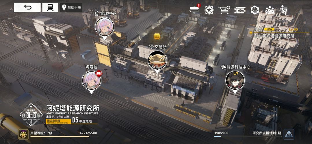 [已解决] 真相之旅 任务卡了 2