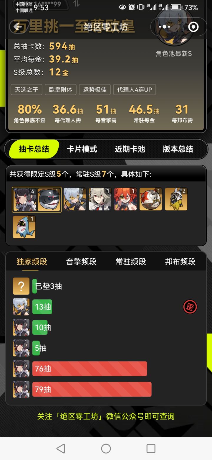 主打一个先苦后甜截图