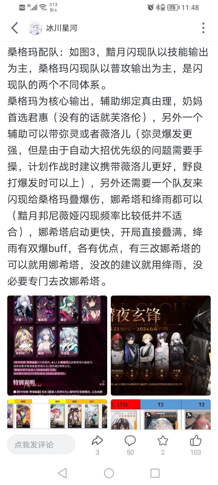 攻略来了 2