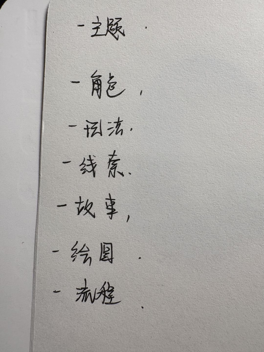 《来信》开发者日志01 3