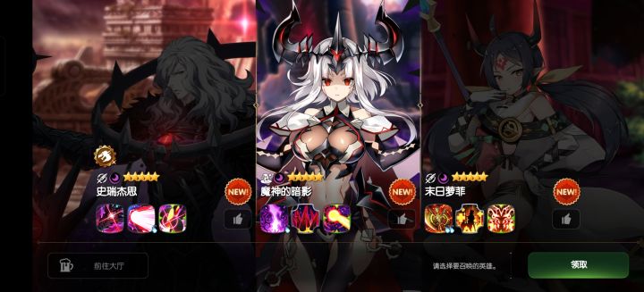 这三个选哪个比较好截图