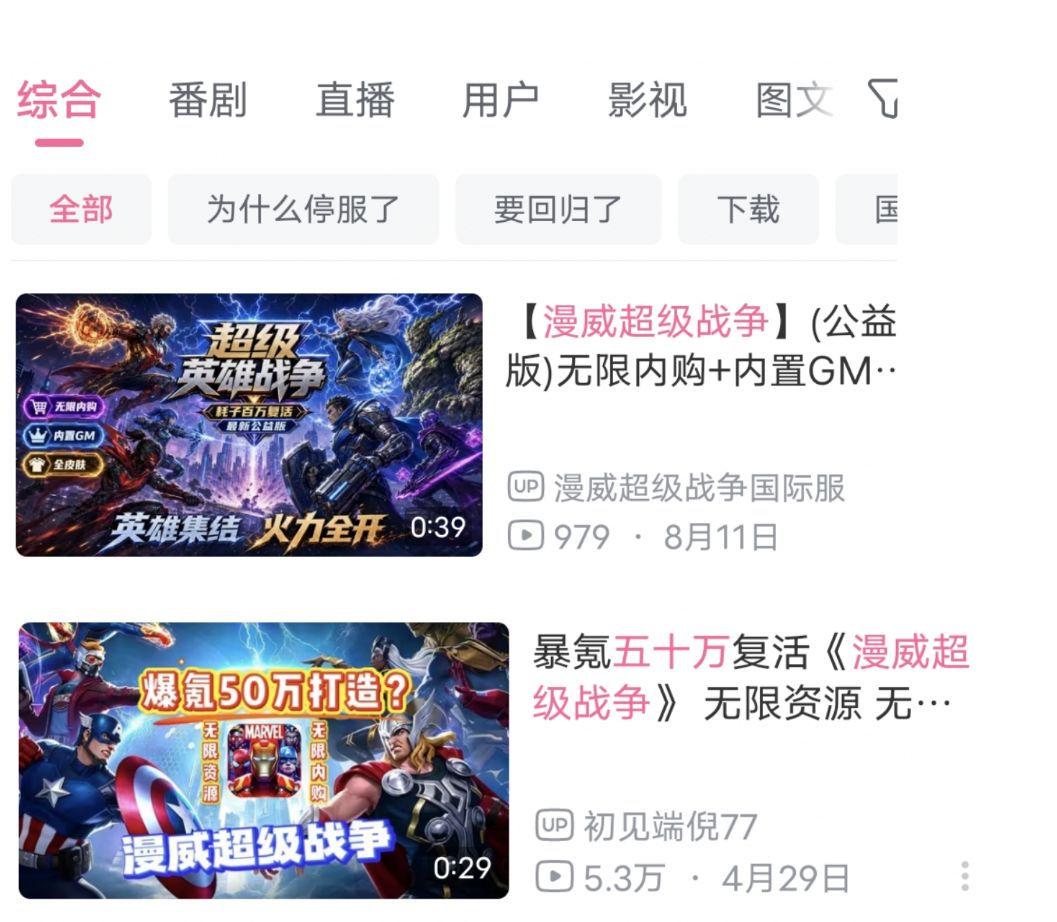 关注漫威超级战争的人还挺多 1