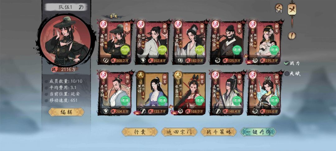 武道大会参赛 2
