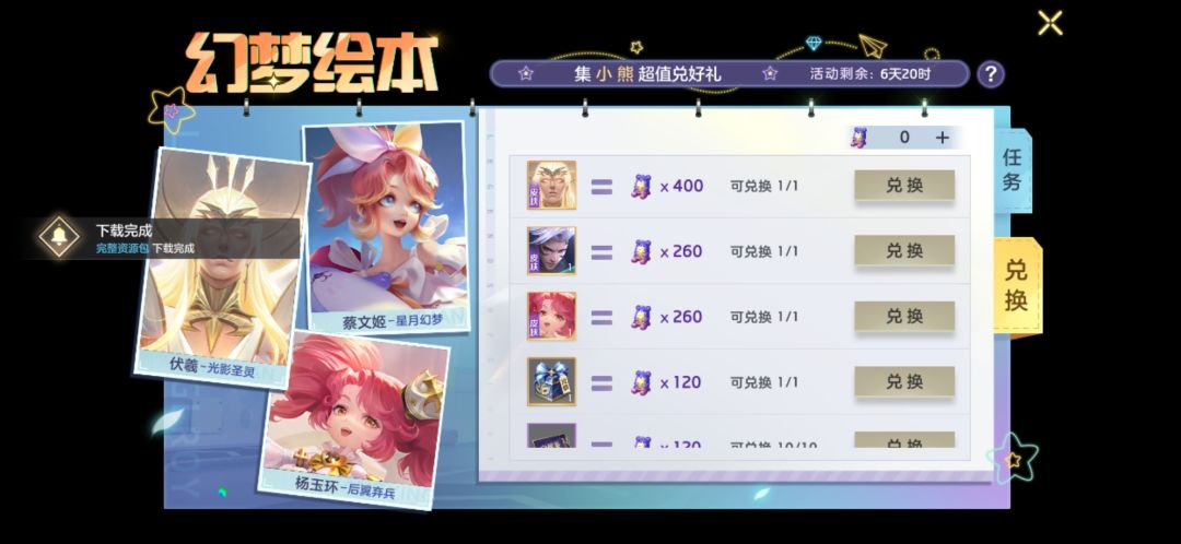 关于无法充值问题 3