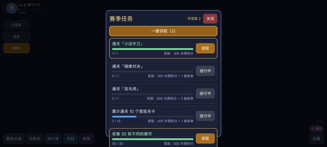 币斗S2开发日志：和向导谈恋爱这种事……？？ 2