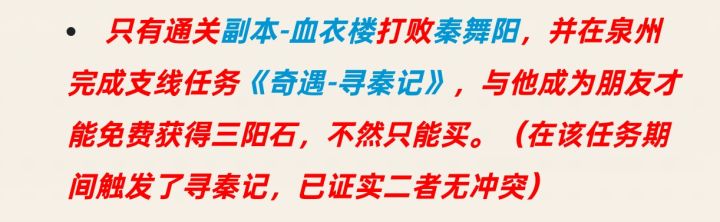 这个寻秦记是什么意思啊截图
