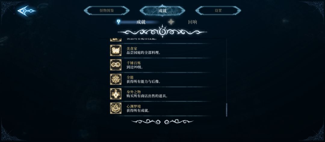 终于白金了,九十九级给刷到快睡着了 2