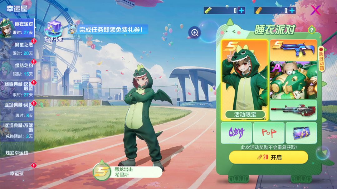 6月1日不停机维护公告截图