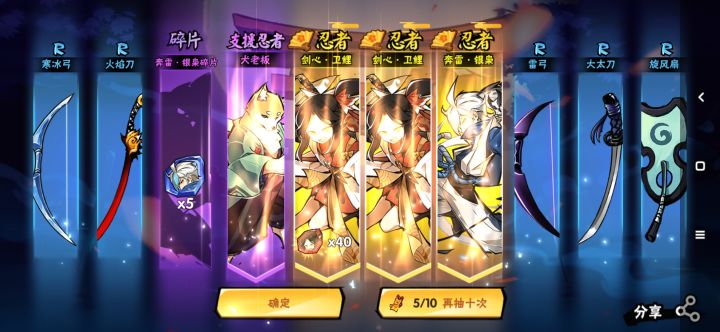 狗白截图