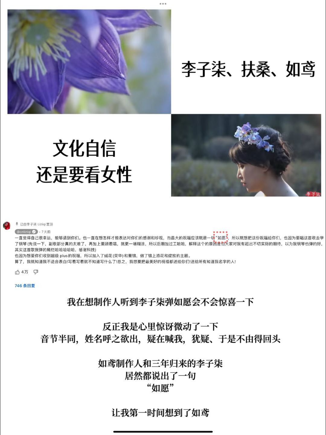 从李子柒到如鸢,女性超有古典文化审美 2