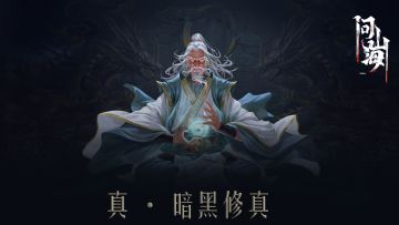 S4赛季无极圣山活动将于下周结算 请道友们合理安排洞天挑战时间~