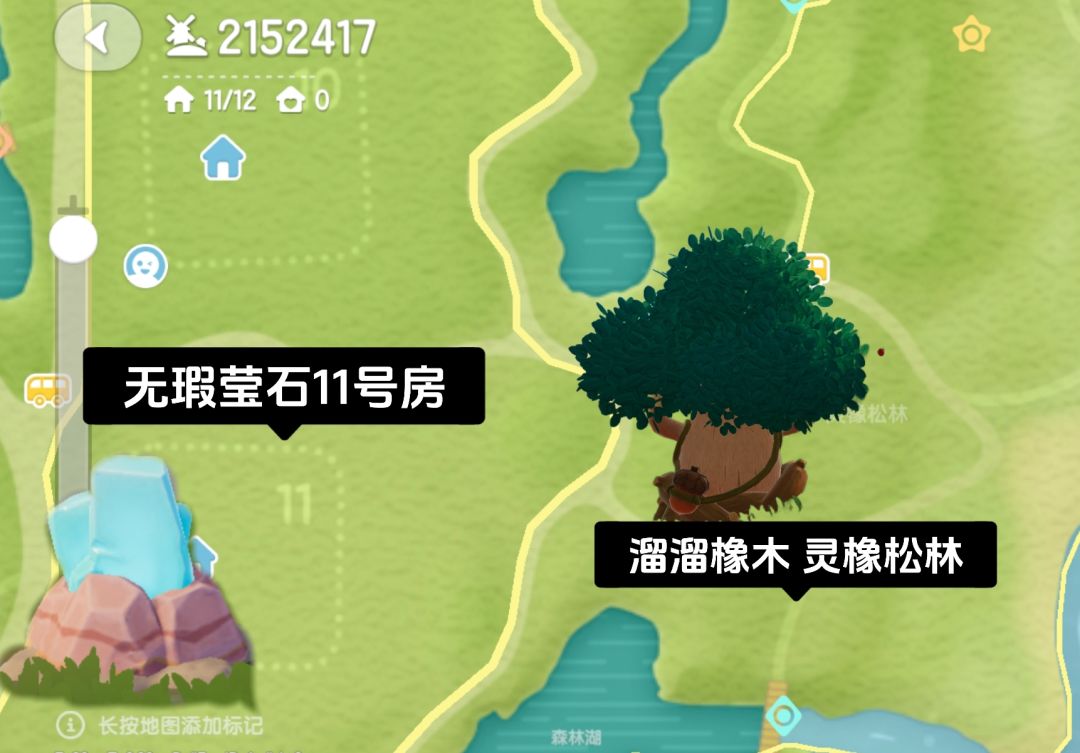溜溜橡木无瑕莹石礼包码心动小镇攻略 2