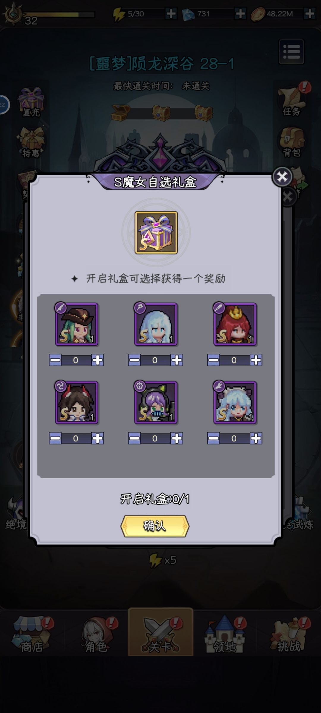 换什么? 2