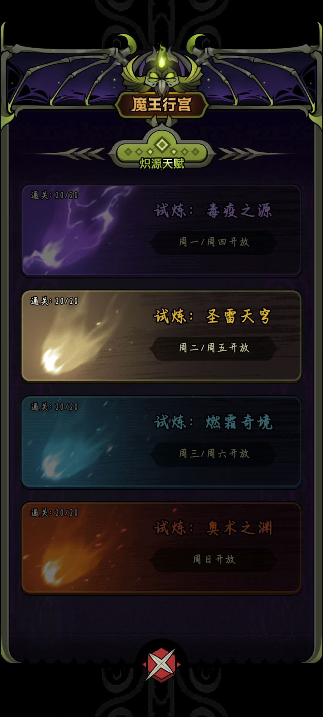 暂时告一段落 1