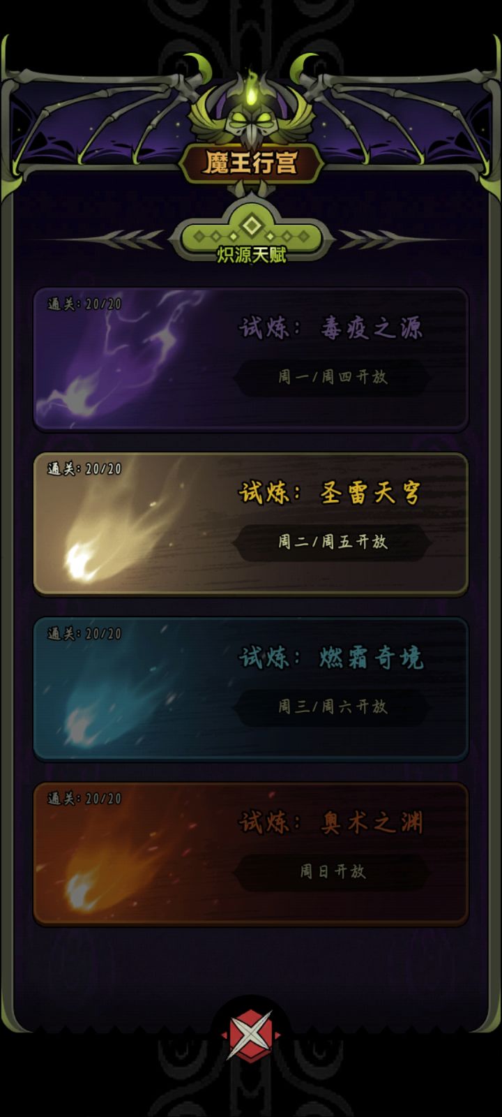 暂时告一段落截图