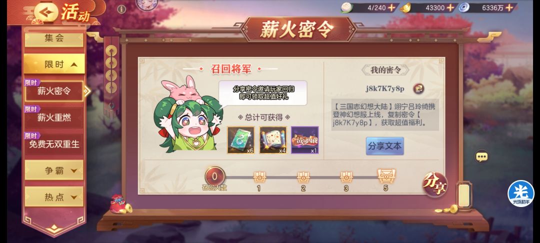 a服密令j8k7K7y8p 1