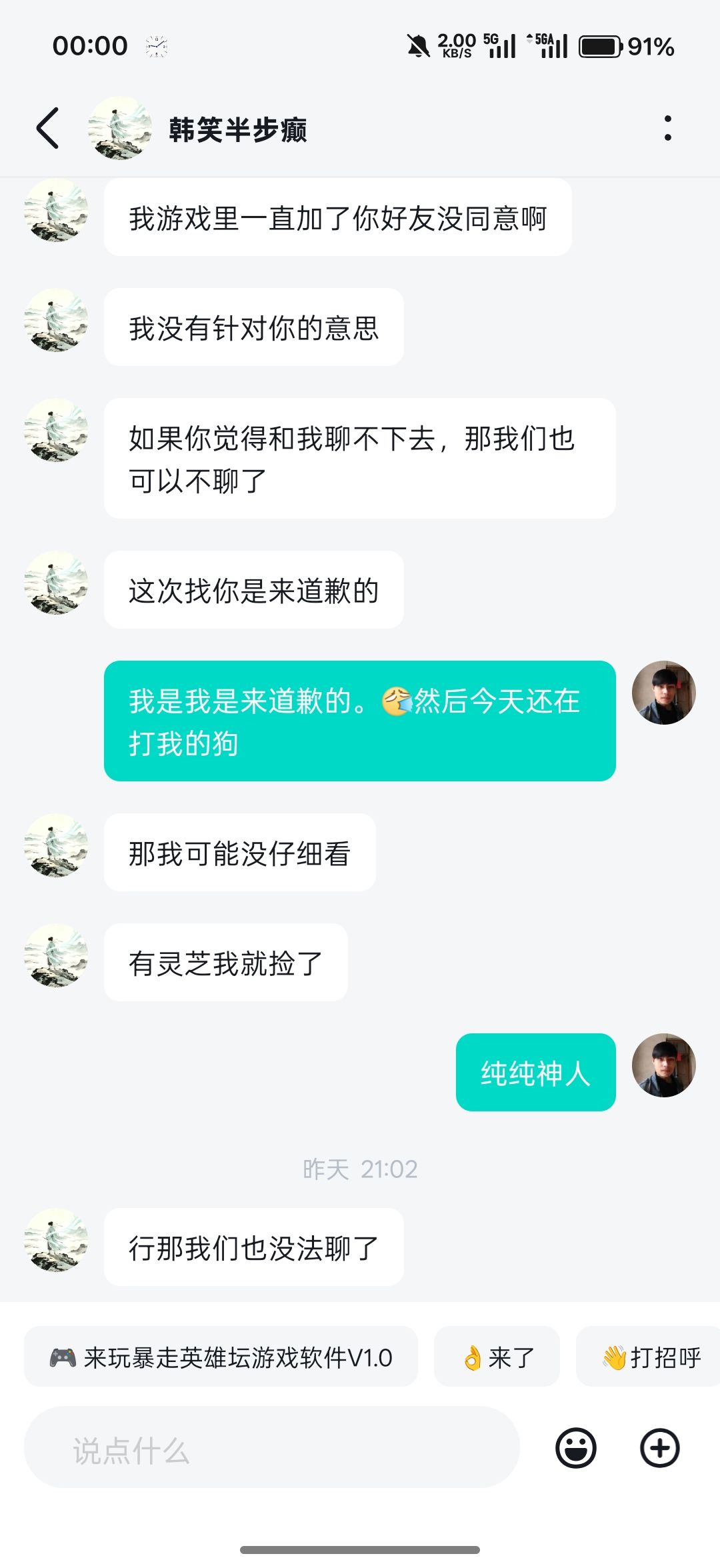 关于我跟花无落 8