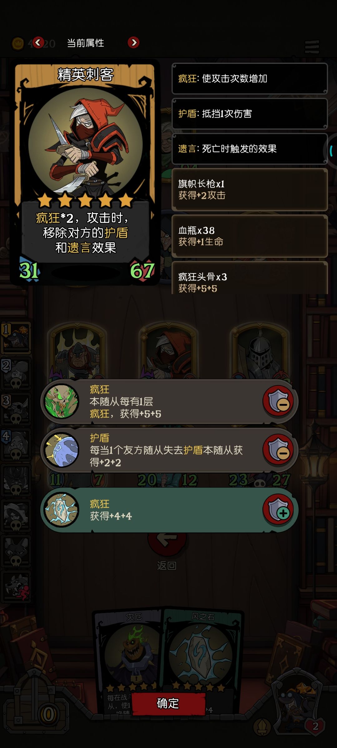 偷鸡成功 3