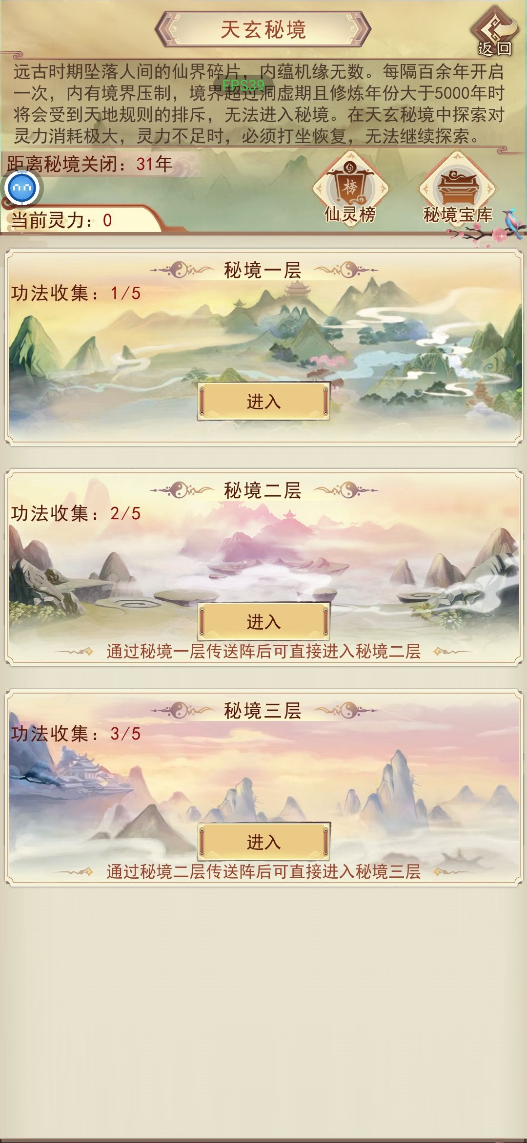 要不要上天? 4