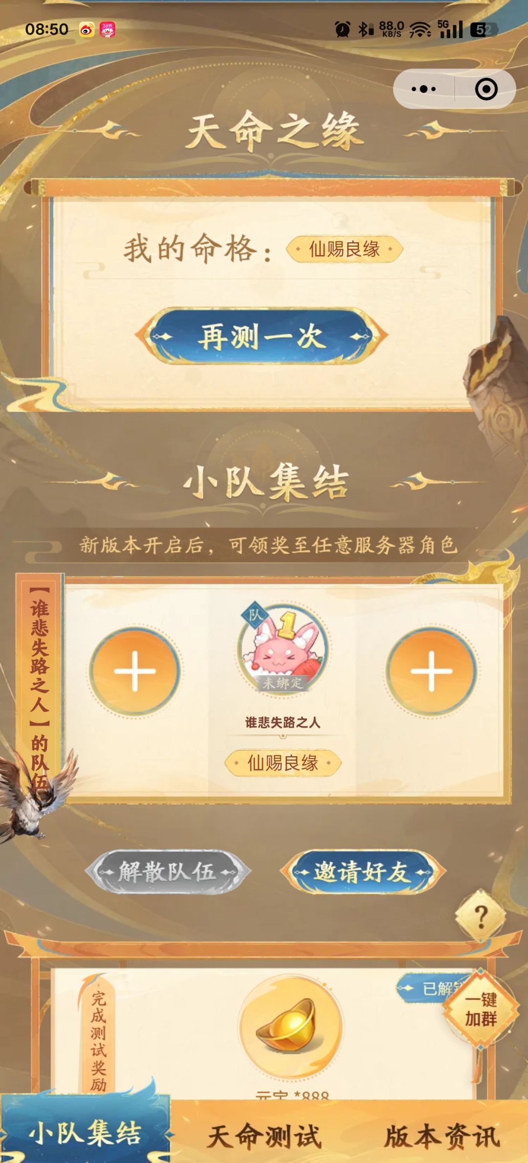 组队滴滴 1