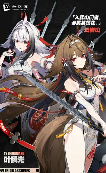 双立绘反差杀！新S叶瞬光立绘美到出圈