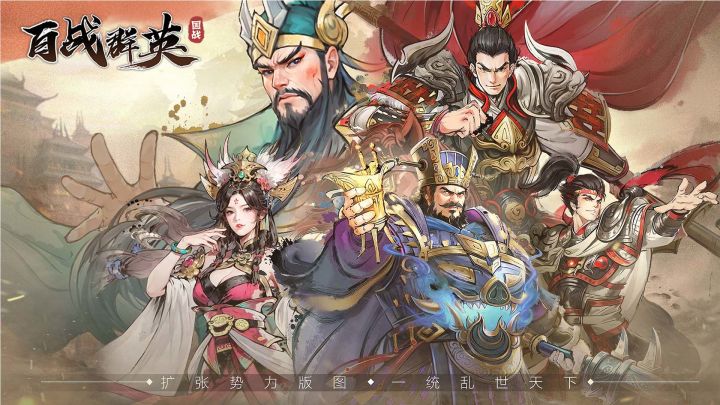 1分钟教你,如何上手这款,经典三国群英手游,1秒进入三国世界!截图