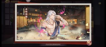 温泉武将图2023.8.10起