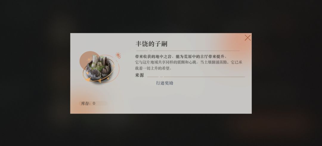 我的丰饶子嗣呢官方？ 2
