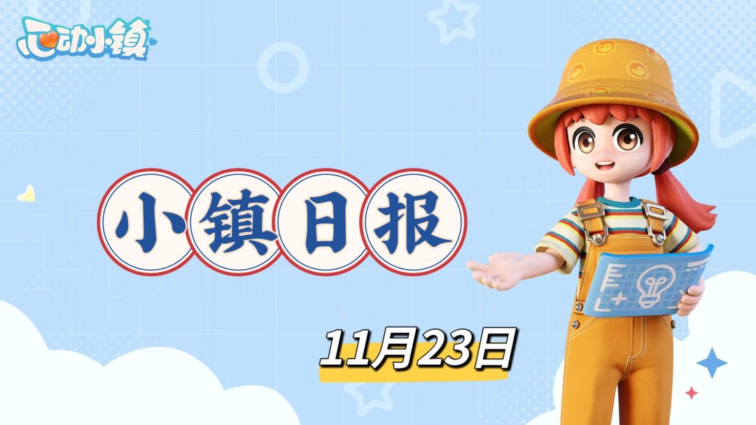 11.23萤石、溜溜橡木位置来啦！截图