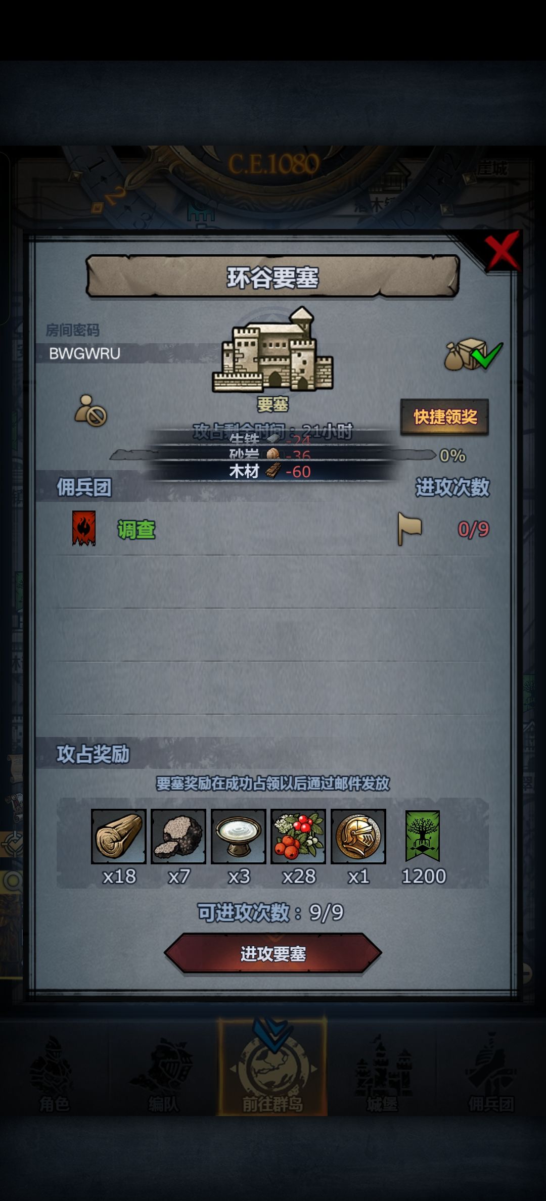日塞发车人满收,可摸 4