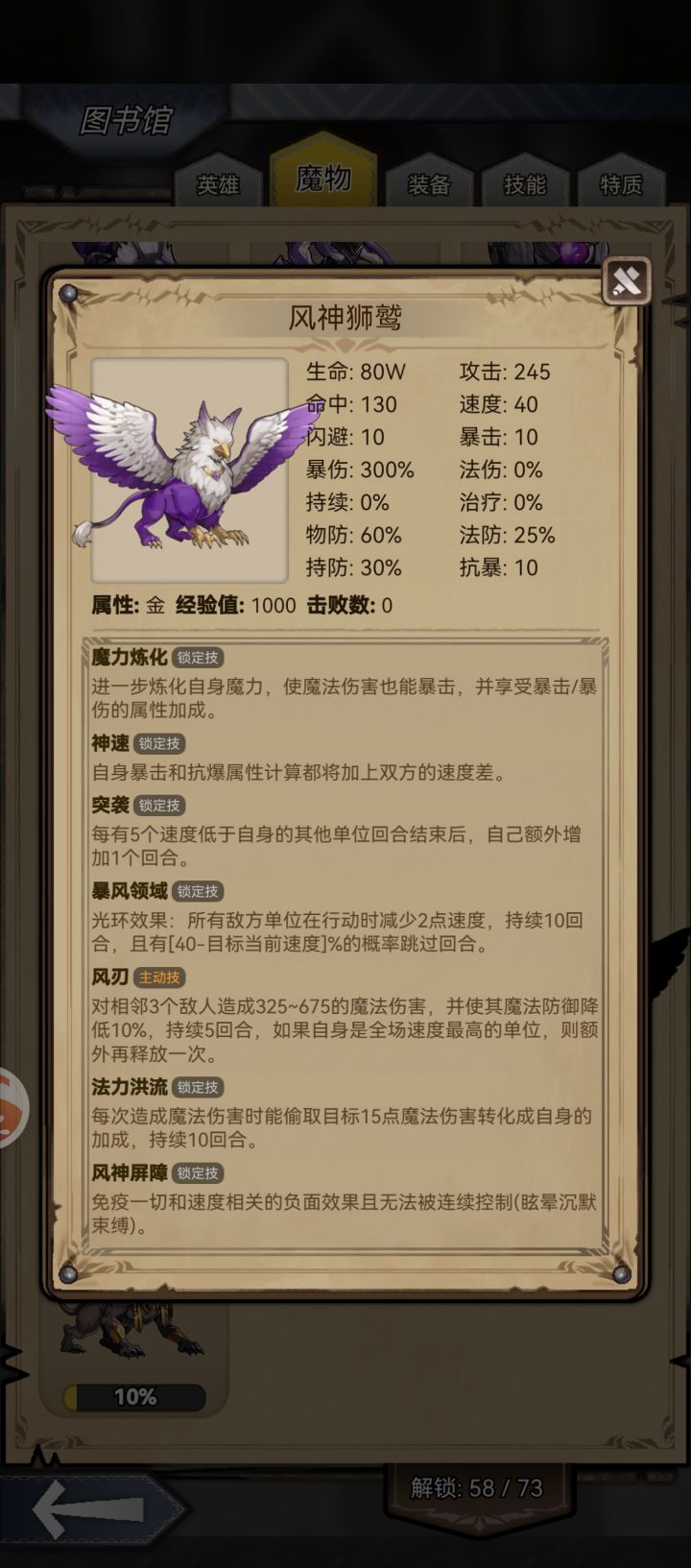 狮鹫二番战截图