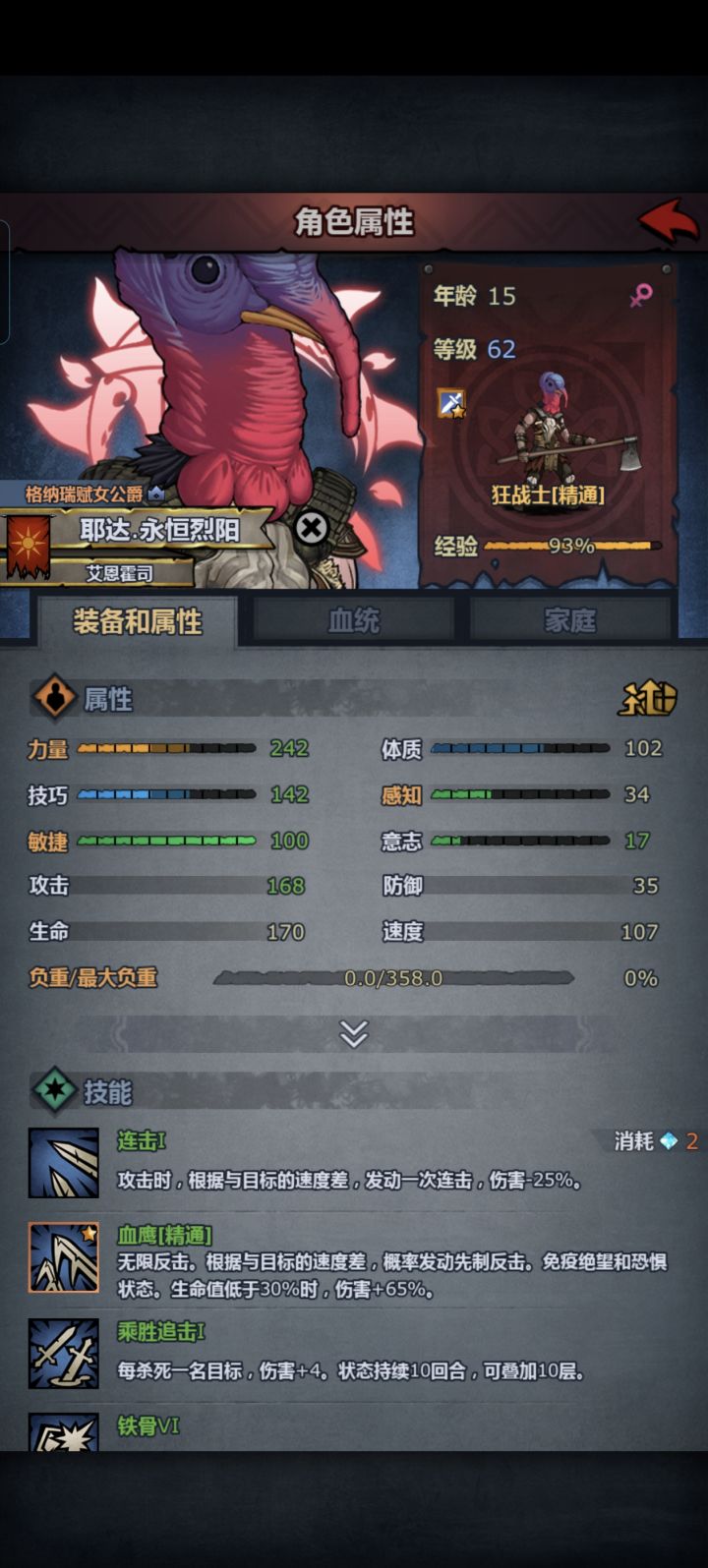 救命啊，大佬们，塞狂为什么要吃长弓？截图
