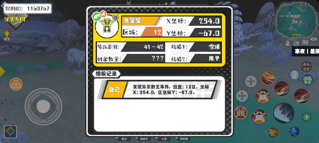 事件分享 1
