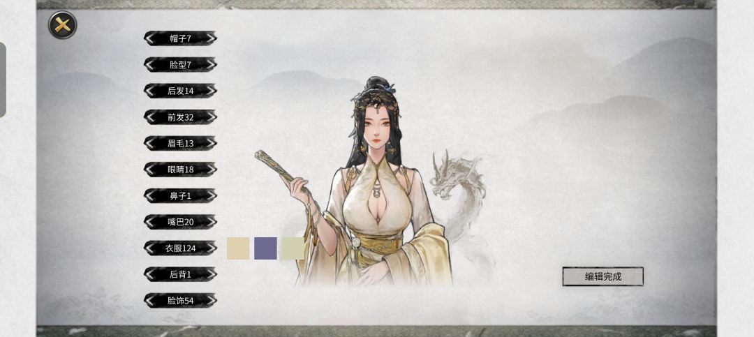 捏脸 4