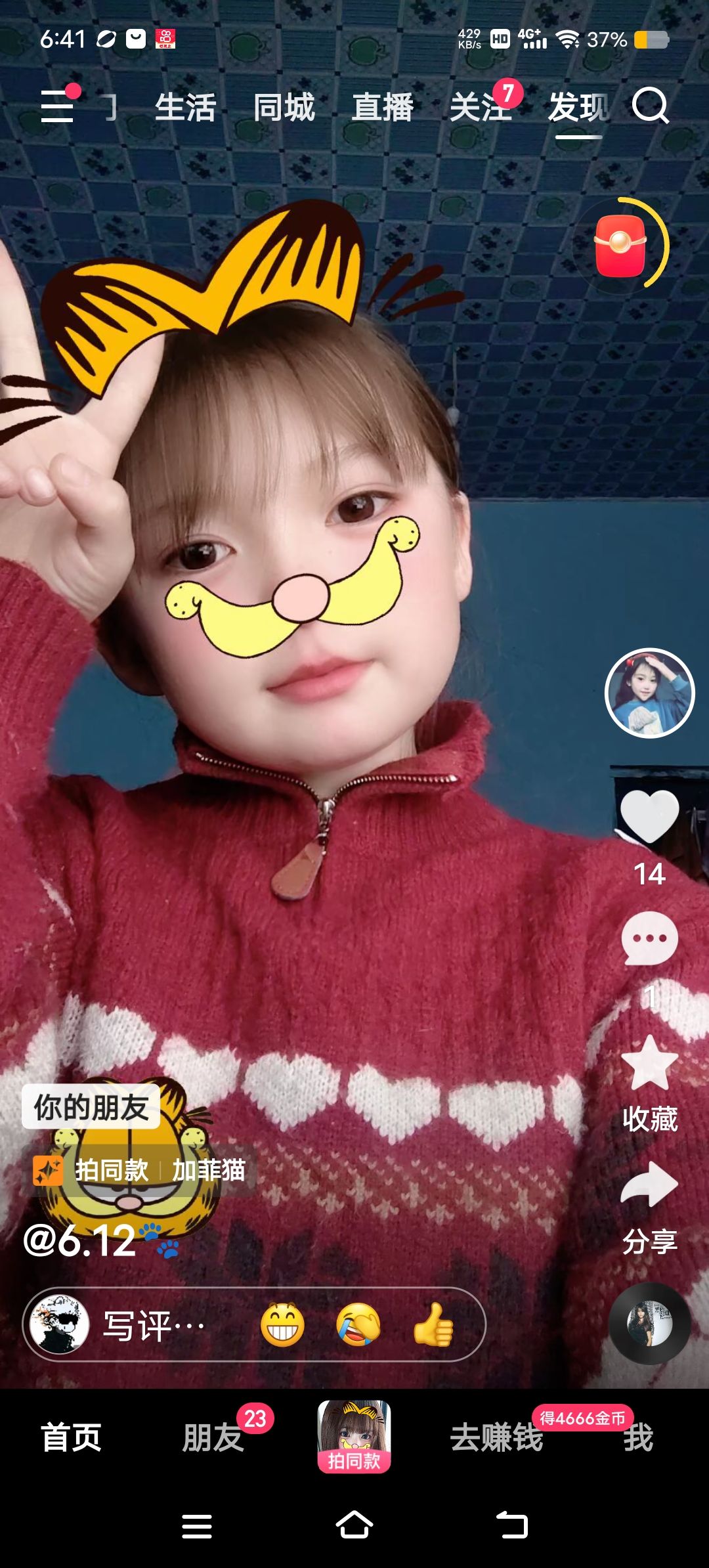 动态图片 5