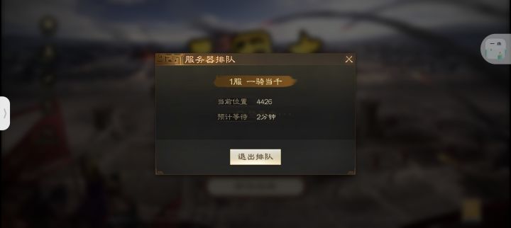 慢了一步截图