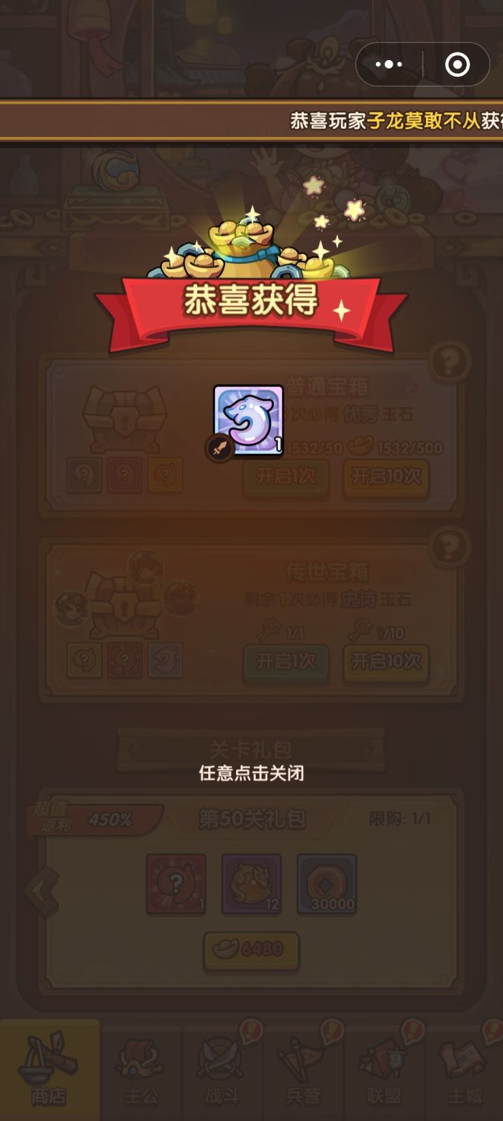 抽奖玄学截图