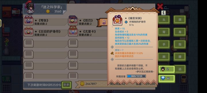 战士 这俩能找吗截图