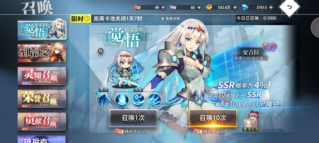 游戏内各种货币资源分配推荐及统计（攻略）截图