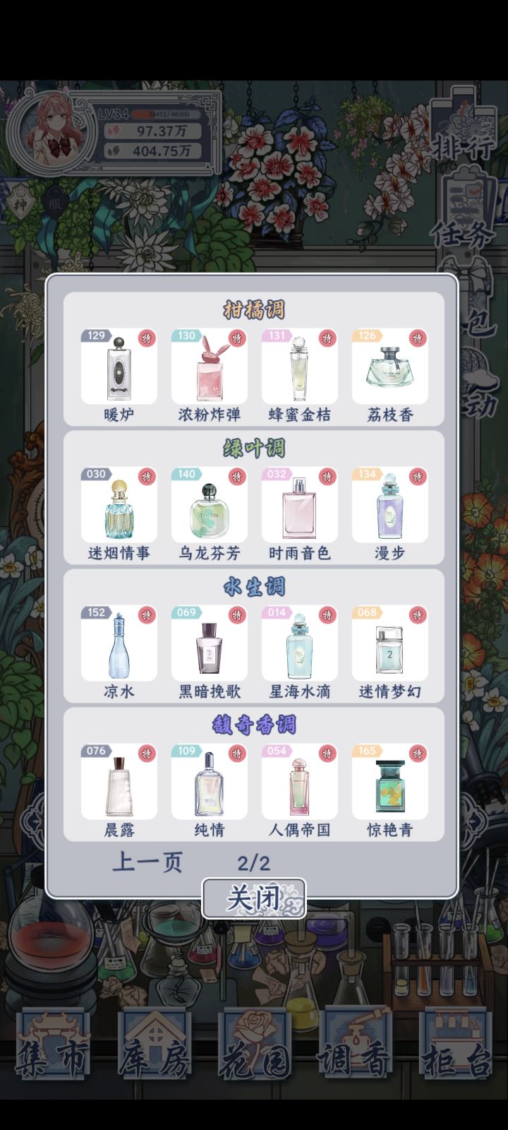 记录一下截图