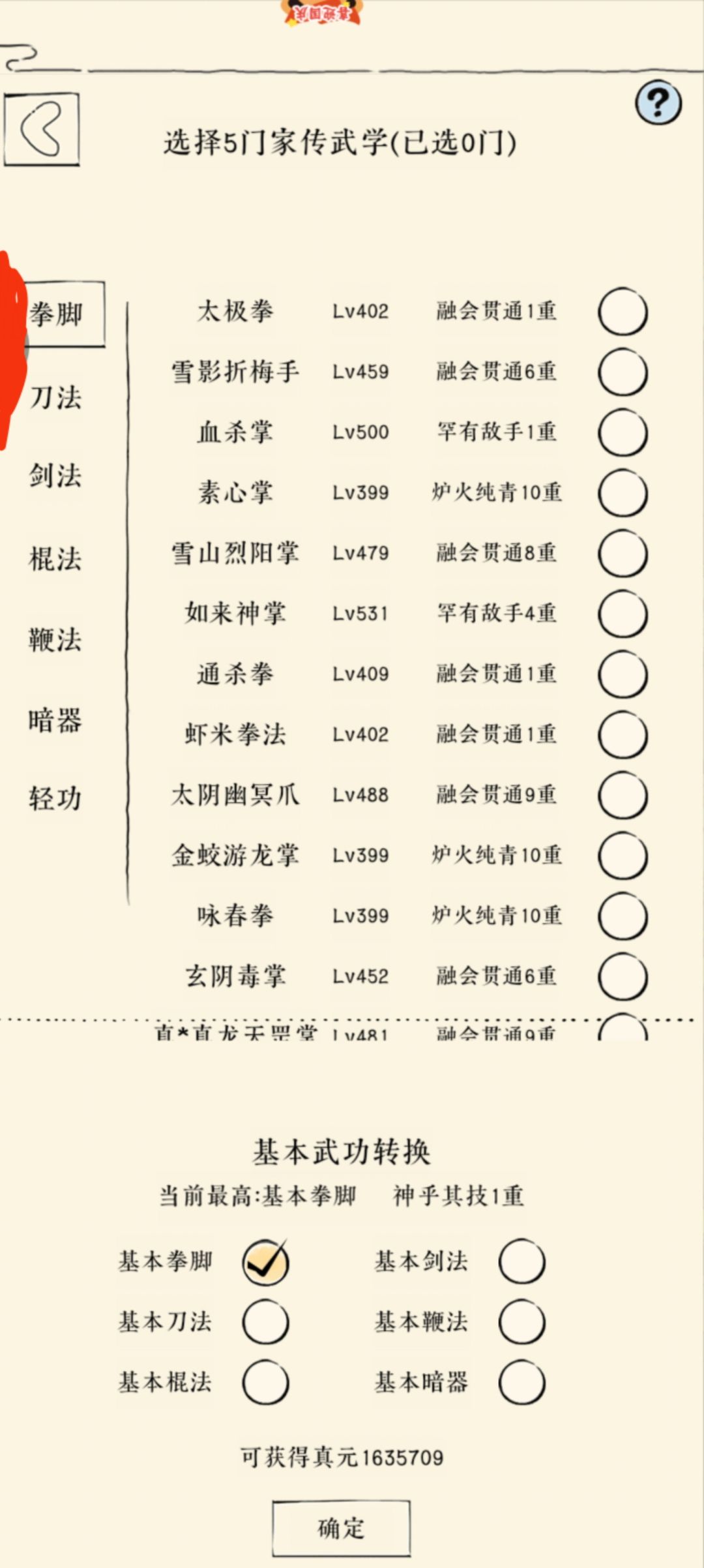 挑战15天内轮回 1
