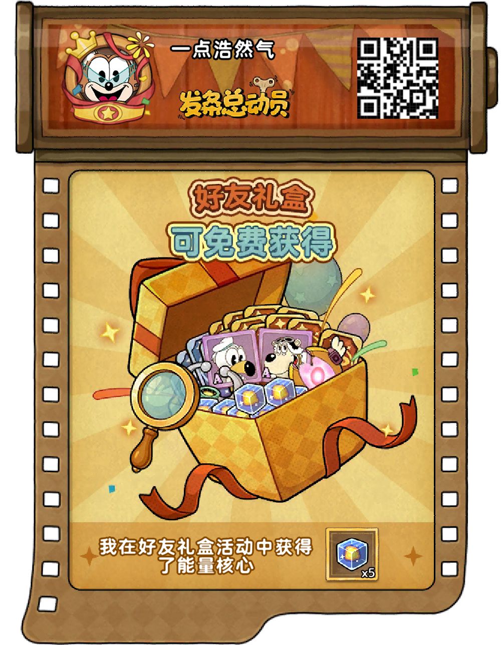 《发条总动员》开出好东西!加群交流的来 1