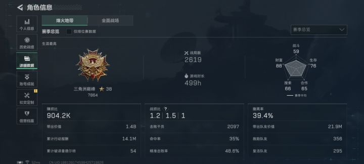找手游固排截图