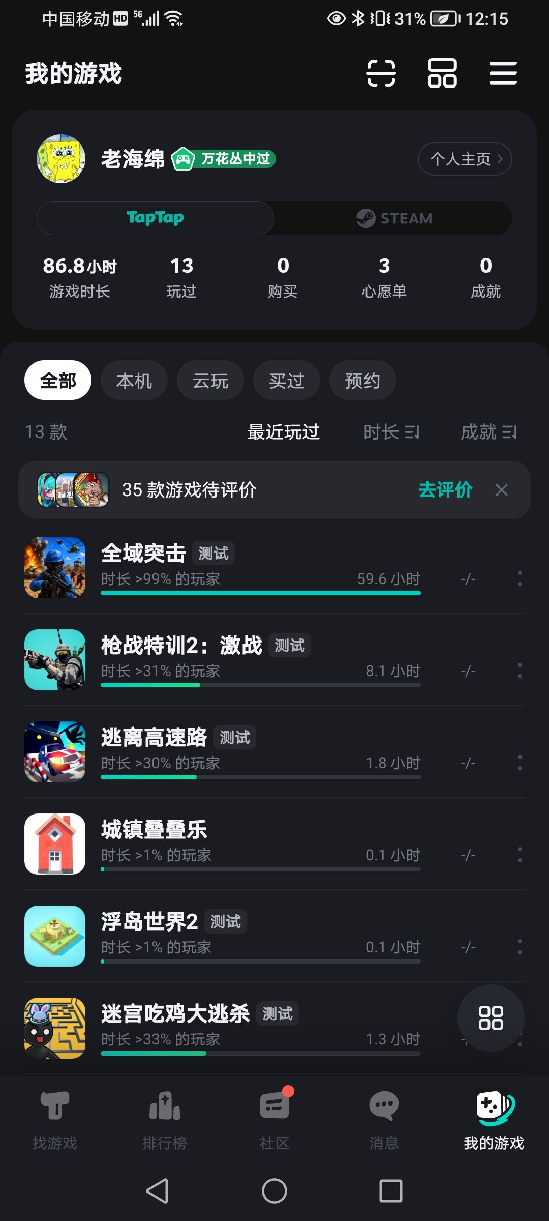 没想到我都玩这么久了 1