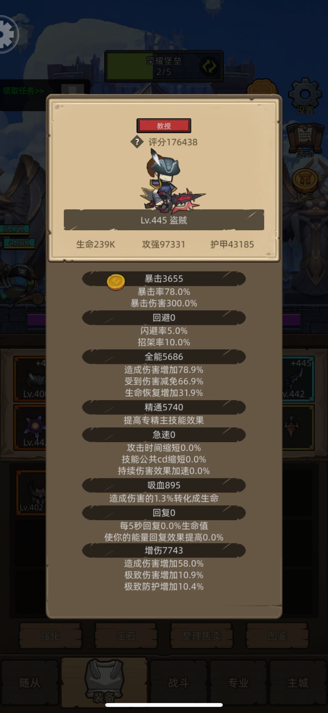 叶子百爆流狂徒饰品潜伏重击会比红饰品好吗 1