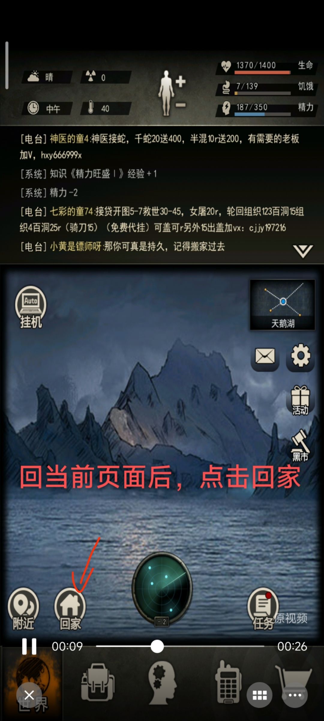 小退图解教程(萌新必学) 3