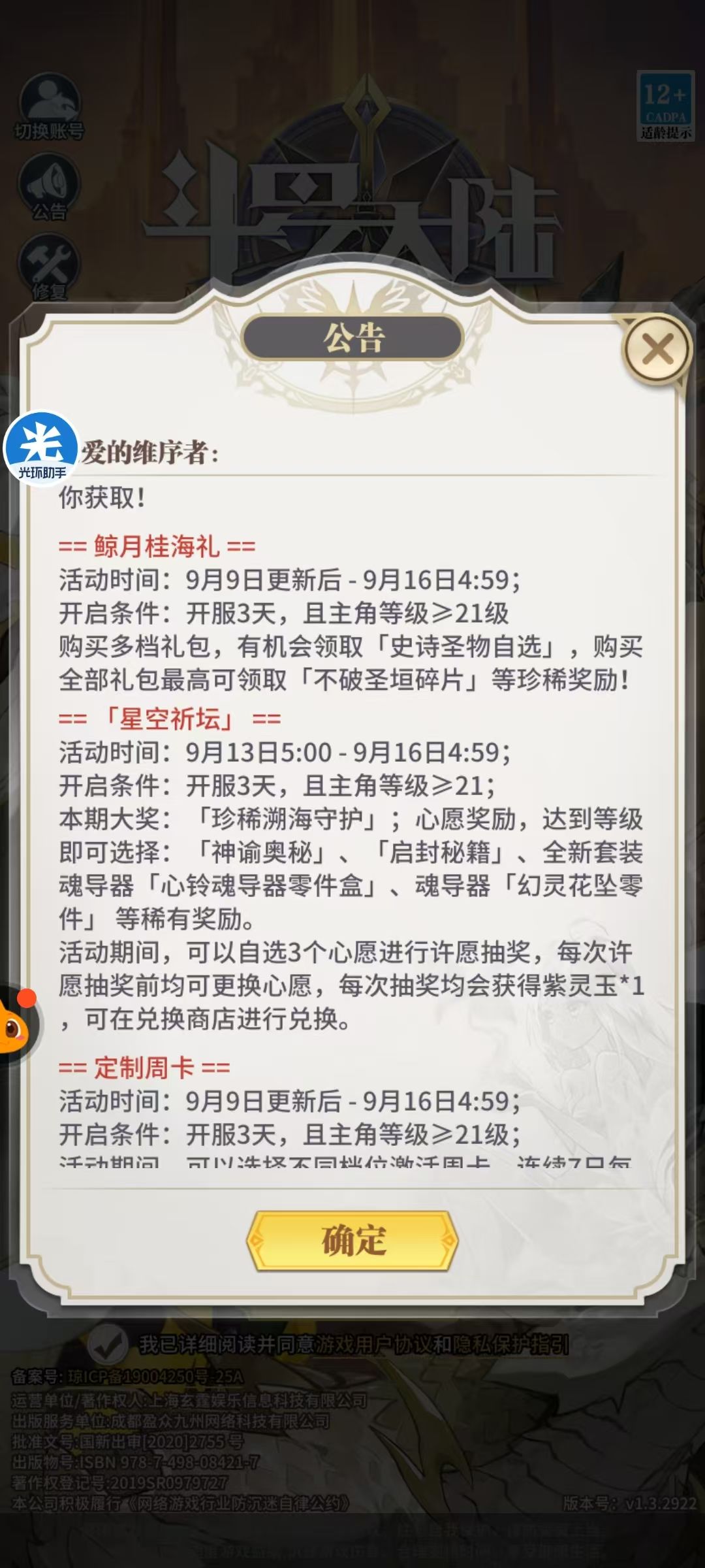 本周四活动 5