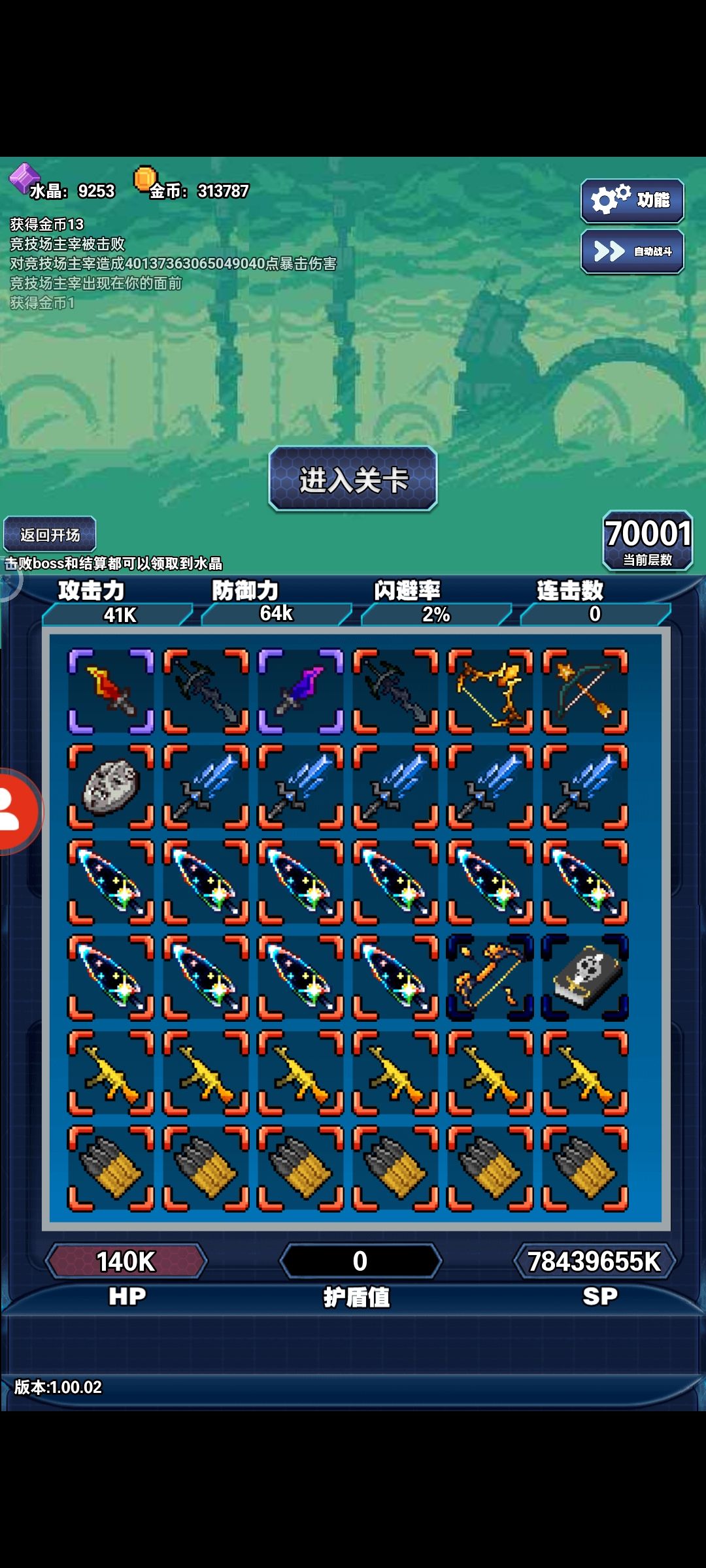 希望80000层boss能给个惊喜，让我出第二🔪 2