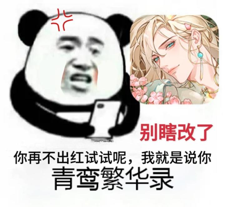 下次勾玉是什么时候?截图