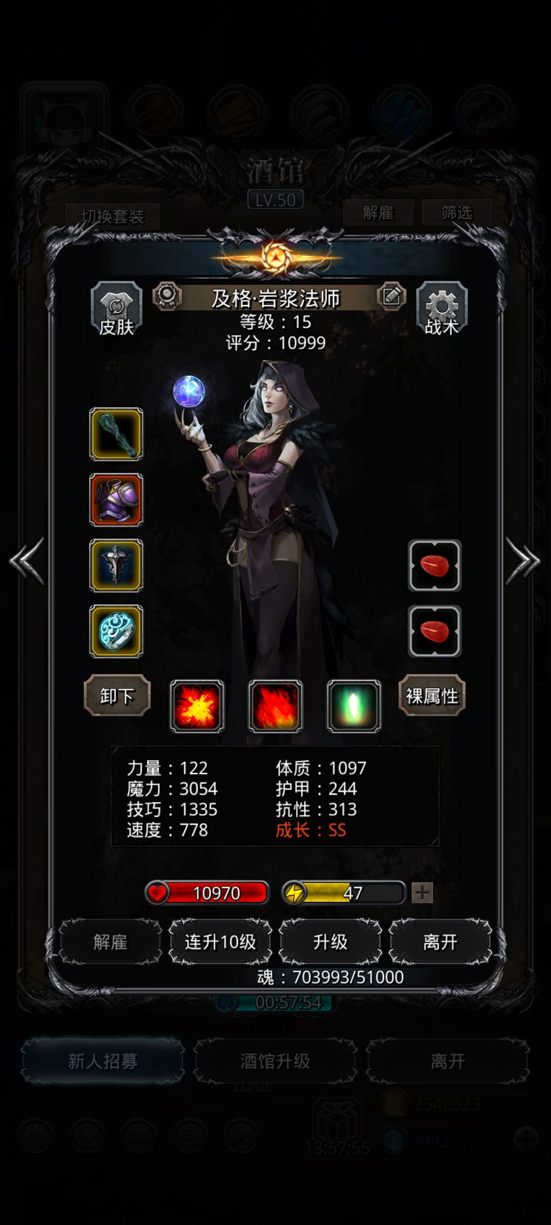 月岛未名装备和打发 2